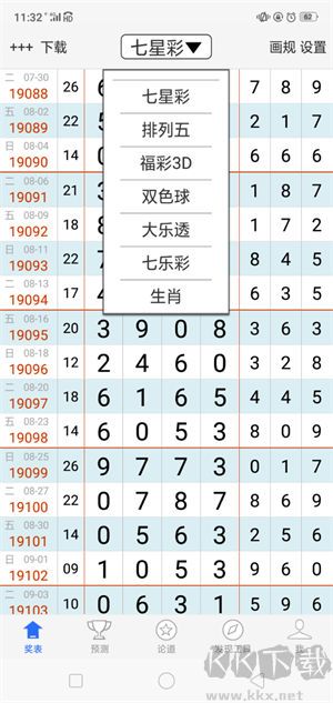 11選5
