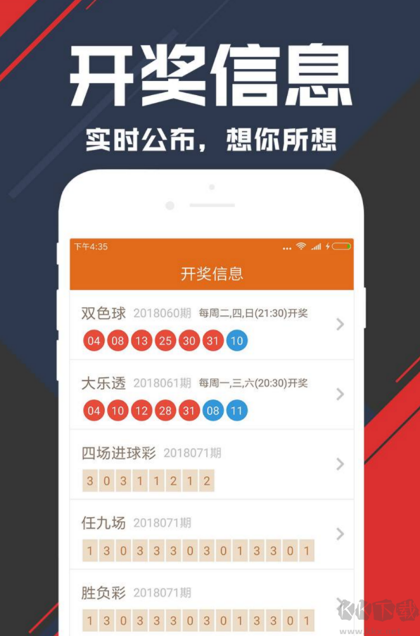 中彩網
