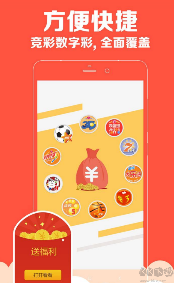 welcom大發彩票