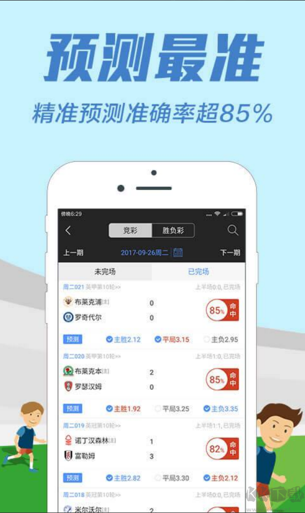 大集匯娛樂彩票官方版
