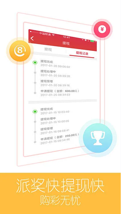 彩票大贏家官方版