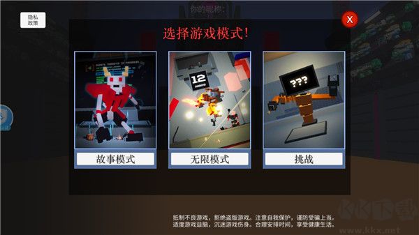 機器人大亂斗