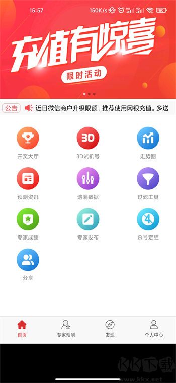 幸運5分彩