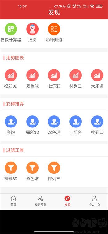 幸運5分彩