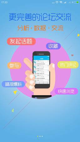 吉星彩票app專業版