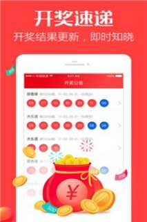 彩寶貝彩票軟件福彩3d分析工具