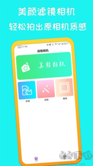高清相機
