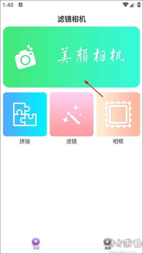高清相機