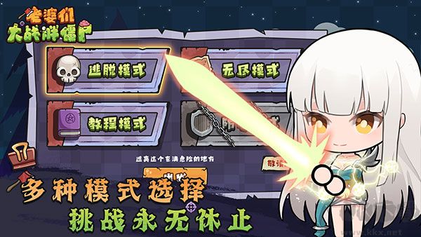 老婆們大戰胖僵尸單機版