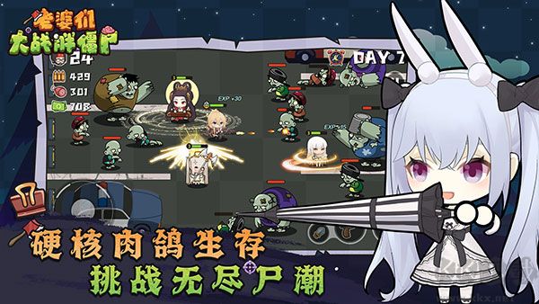 老婆們大戰胖僵尸單機版