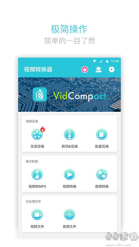 視頻轉換器app安卓版
