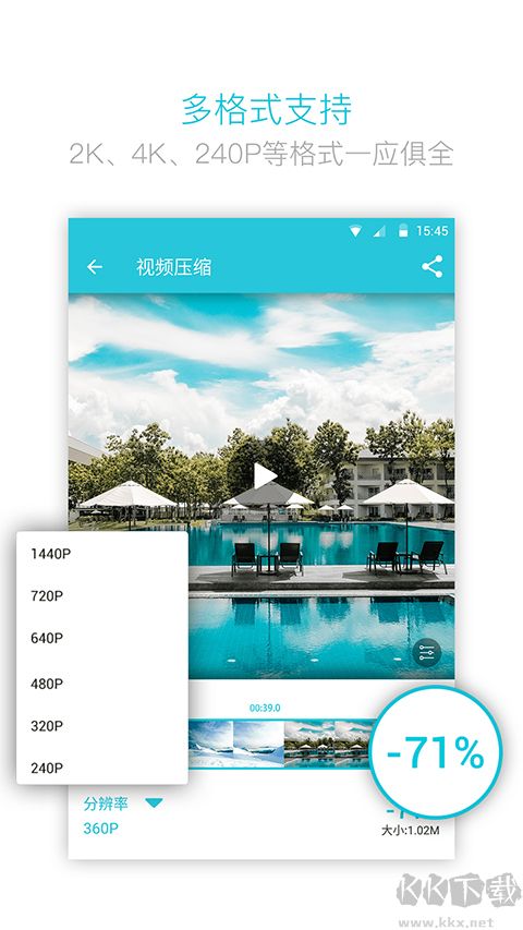 視頻轉換器app安卓版