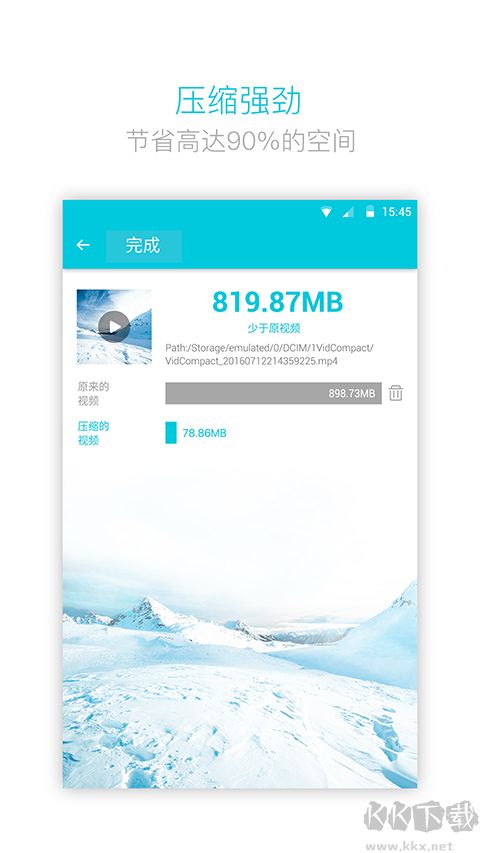 視頻轉換器app安卓版