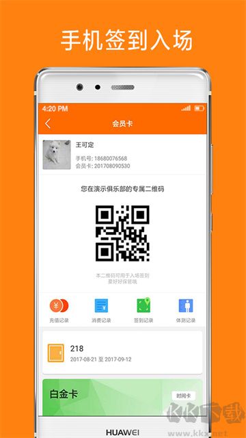 微健app官方版