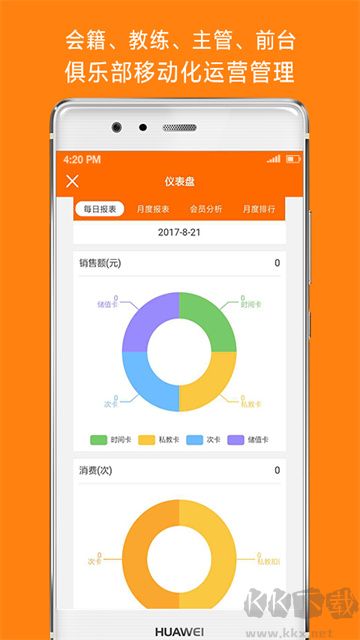 微健app官方版