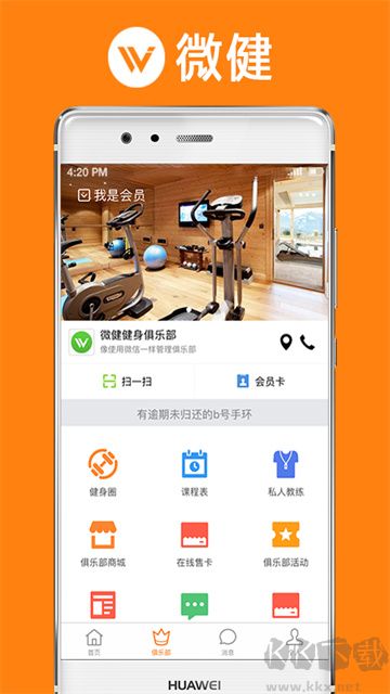 微健app官方版