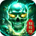 龍跡之城0.1折版 v1.0.1