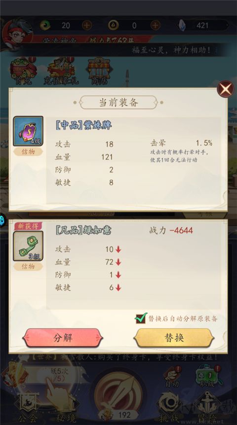 次元戰(zhàn)爭手游