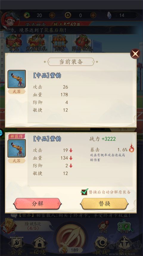 次元戰(zhàn)爭手游