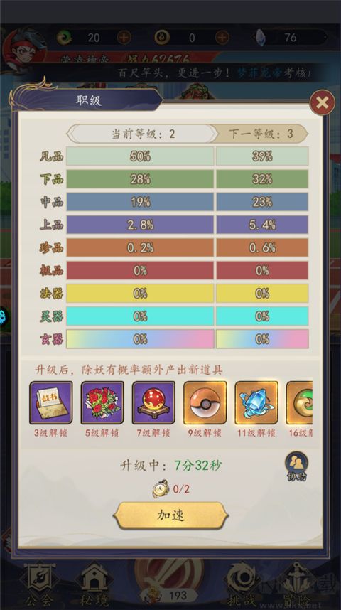 次元戰(zhàn)爭手游