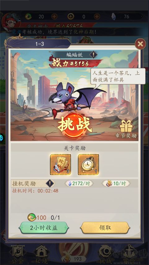 次元戰(zhàn)爭手游