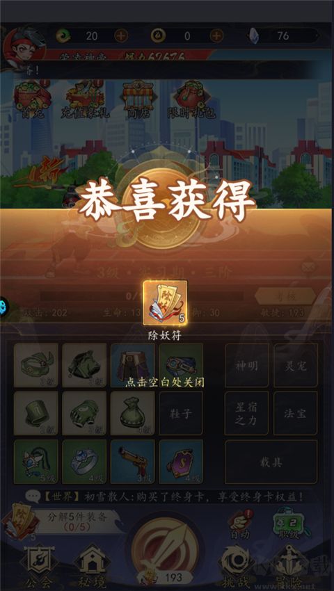 次元戰(zhàn)爭手游